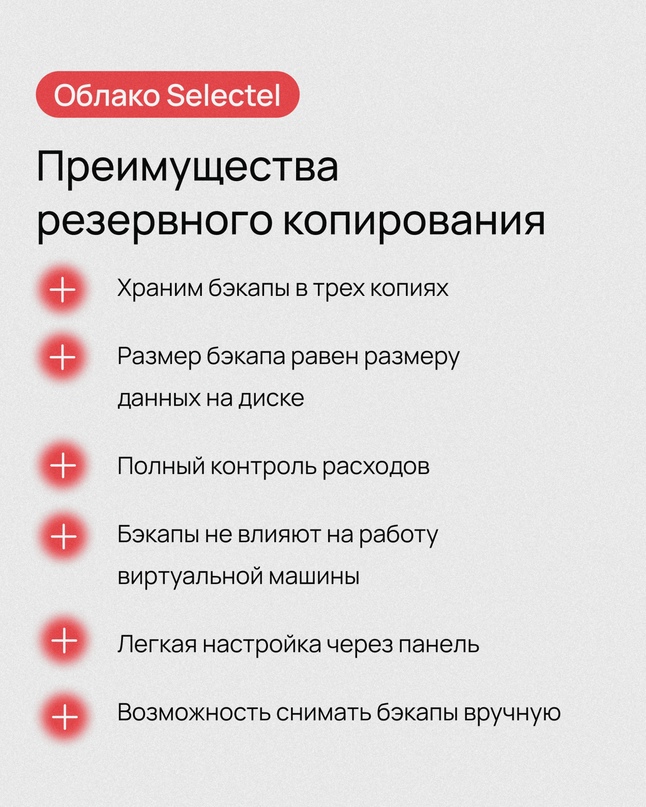 31 марта отмечается день бэкапа ️ Серверы легли, а данные не сохранились? Резервное копирование — вот что вам поможет