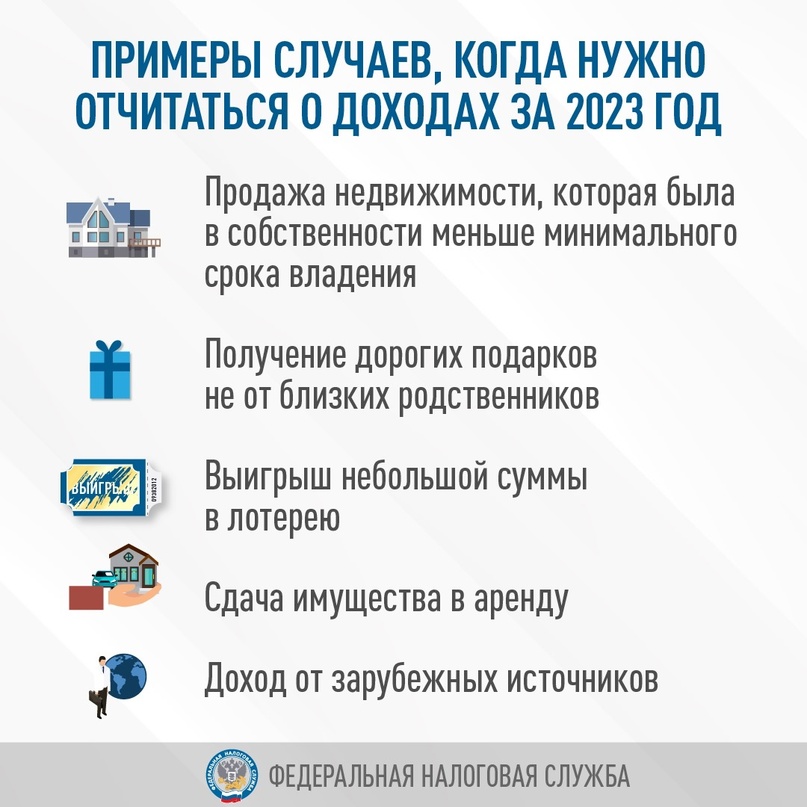 Уже подали декларацию 3-НДФЛ за прошлый год? Если еще нет, то напоминаем, что это нужно сделать до 2 мая