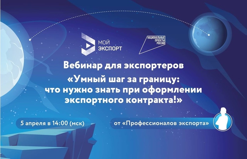 Умный шаг за границу: что нужно знать при оформлении экспортного контракта!