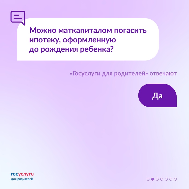 Вопросы и ответы об использовании маткапитала до исполнения ребенку 3 лет