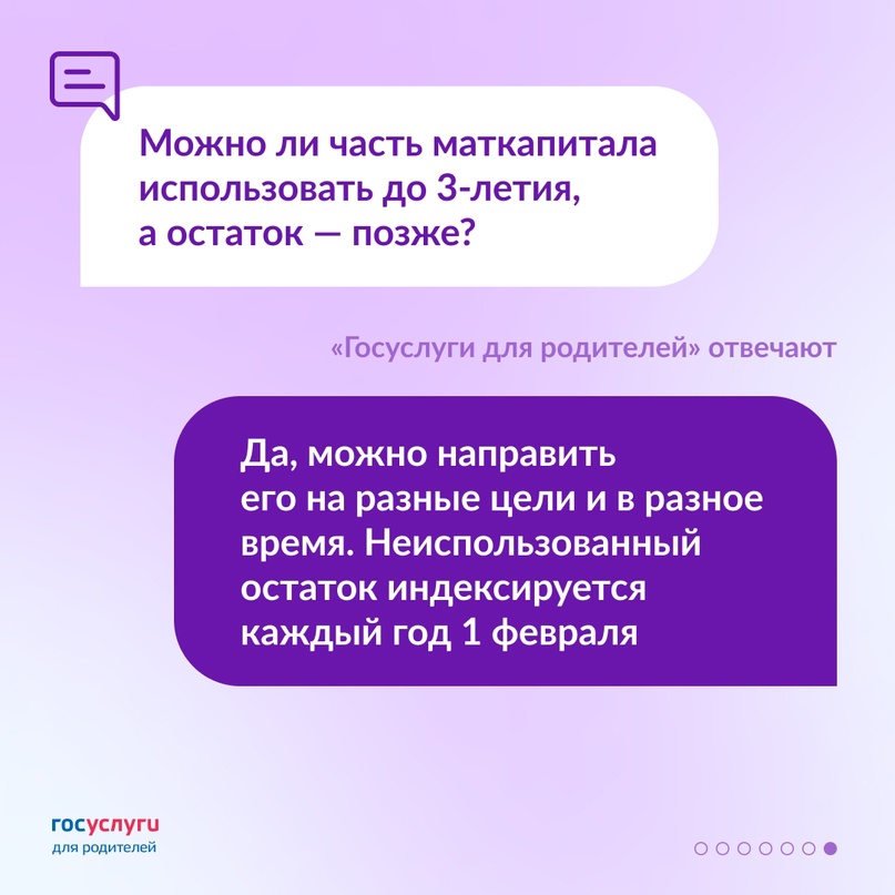 Вопросы и ответы об использовании маткапитала до исполнения ребенку 3 лет