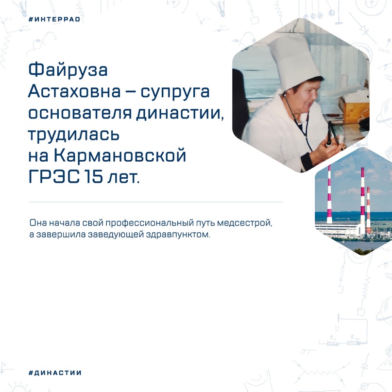 Флагман башкирской генерации — Кармановская ГРЭС — стала родным домом для династии Мамалимовых.