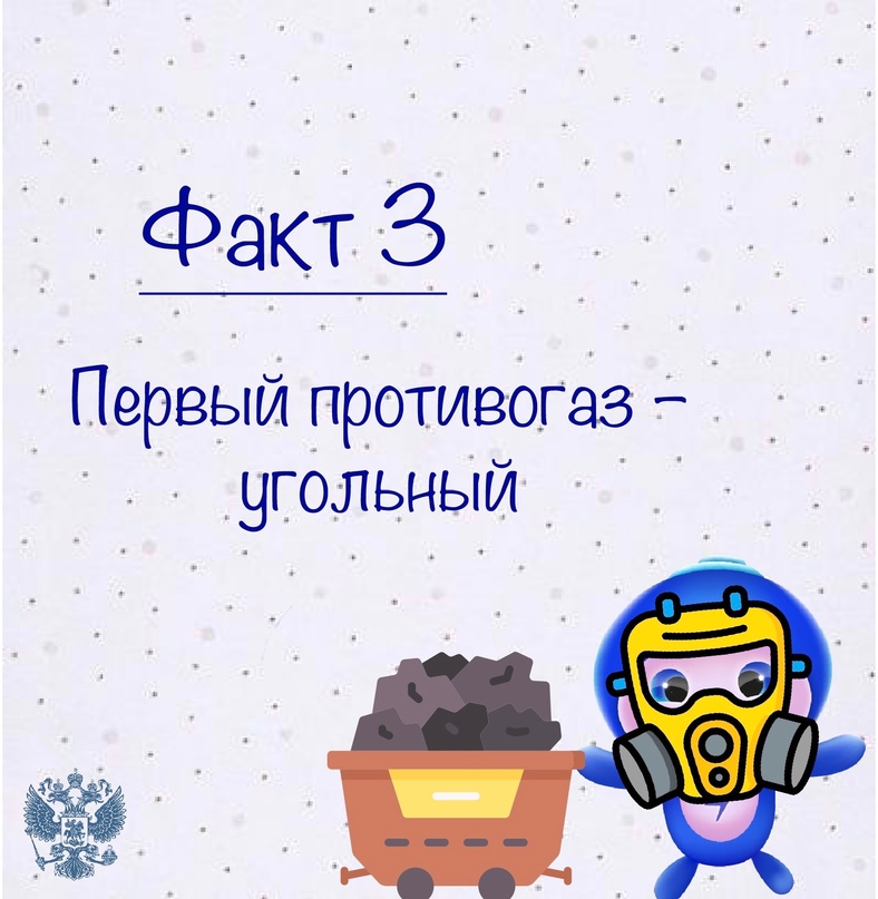 Невероятно, но факт В Международный день проверки фактов приготовили для вас ЭнергоКвиз: всего утверждений, но только из них верные.