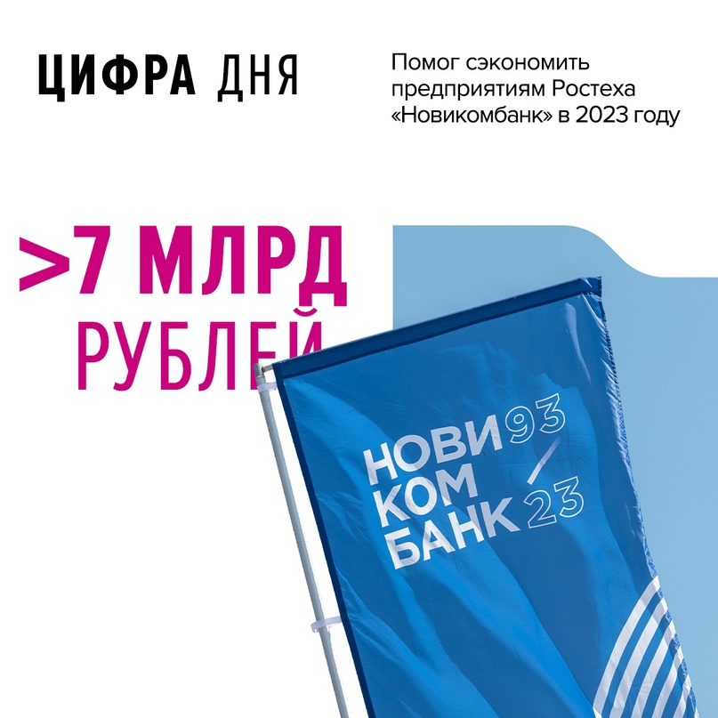 По итогам прошлого года опорный банк Госкорпорации обеспечил предприятия Ростеха льготным финансированием на более чем 95 млрд рублей