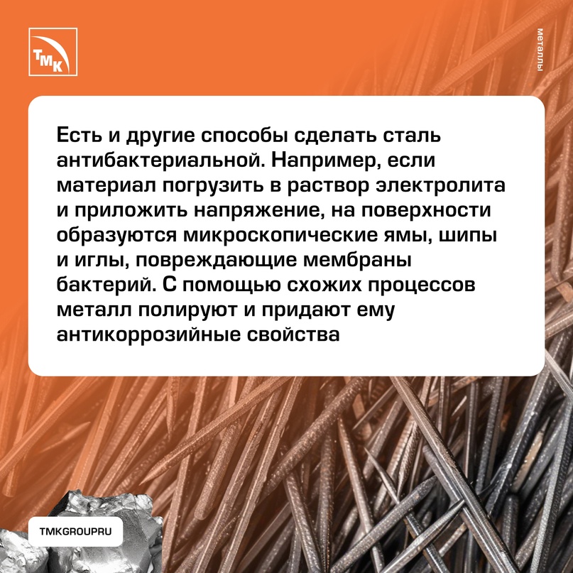 Как мы неоднократно упоминали в наших соцсетях, многие металлы используются в медицине. Например, из прочного и легкого титана изготавливают хирургические…