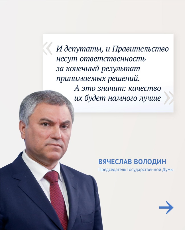 Сегодня в Государственной Думе пройдет отчет Правительства.