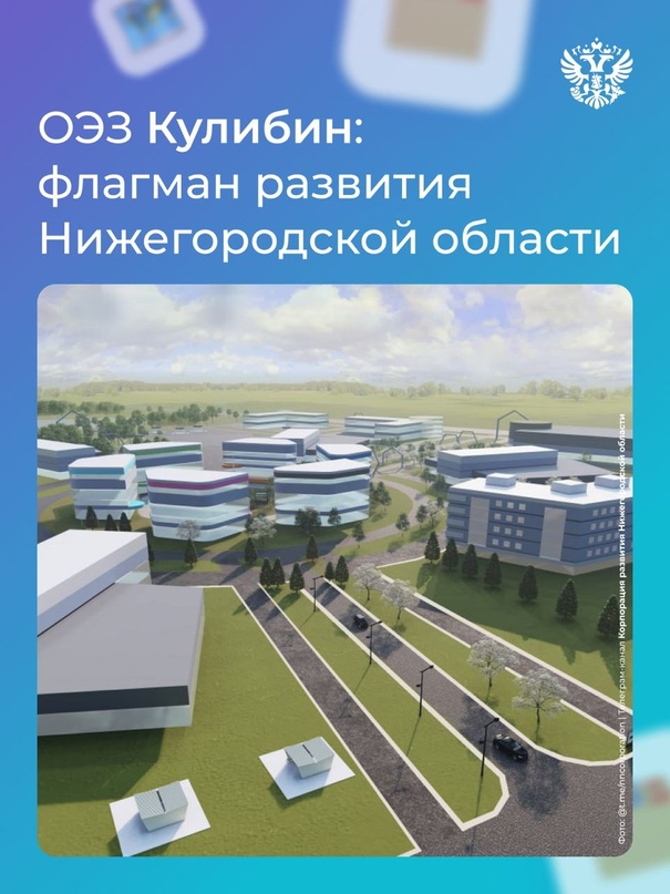 Оставили послание потомкам в ОЭЗ Кулибин в Дзержинске и заложили капсулу времени. А теперь здесь начинают строить инженерную инфраструктуру.