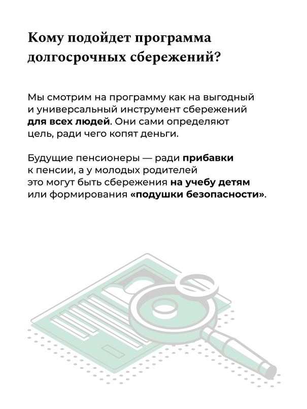 Наша задача — помочь людям копить максимально эффективно и надежно