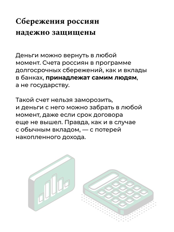 Наша задача — помочь людям копить максимально эффективно и надежно