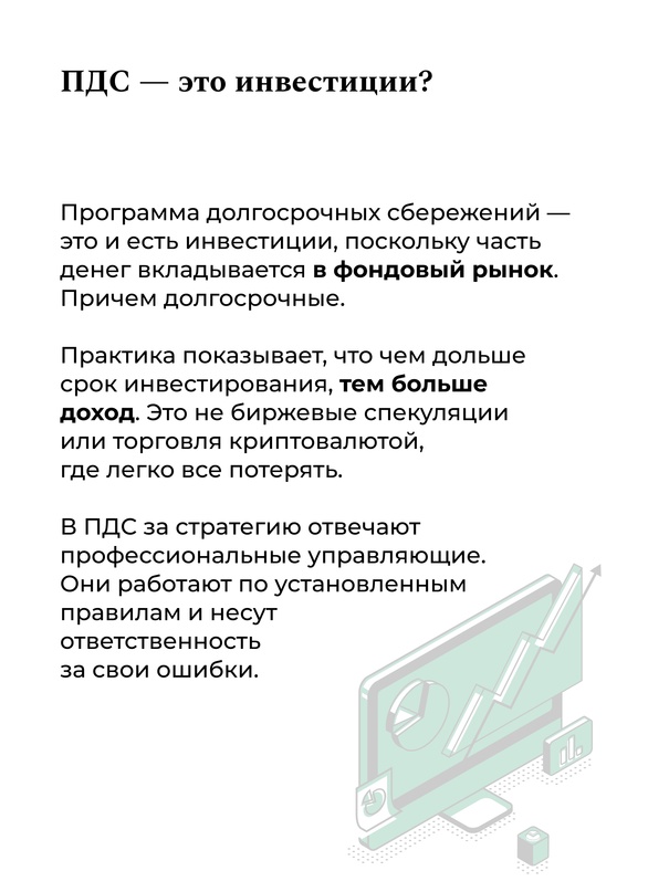 Наша задача — помочь людям копить максимально эффективно и надежно