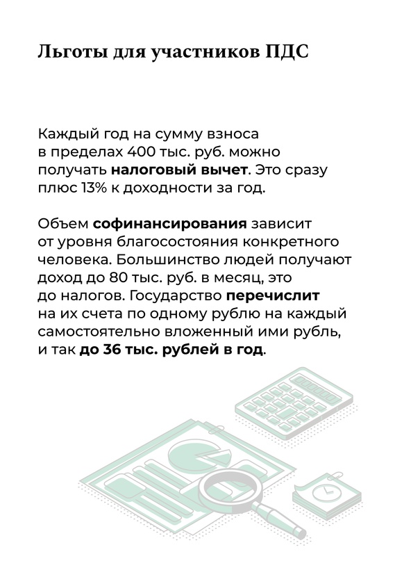 Наша задача — помочь людям копить максимально эффективно и надежно