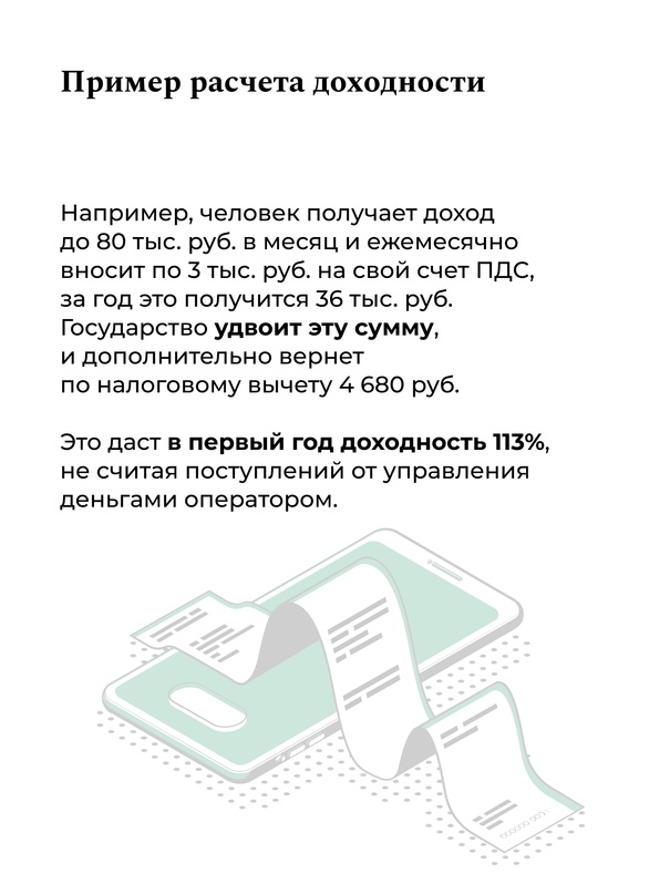 Наша задача — помочь людям копить максимально эффективно и надежно