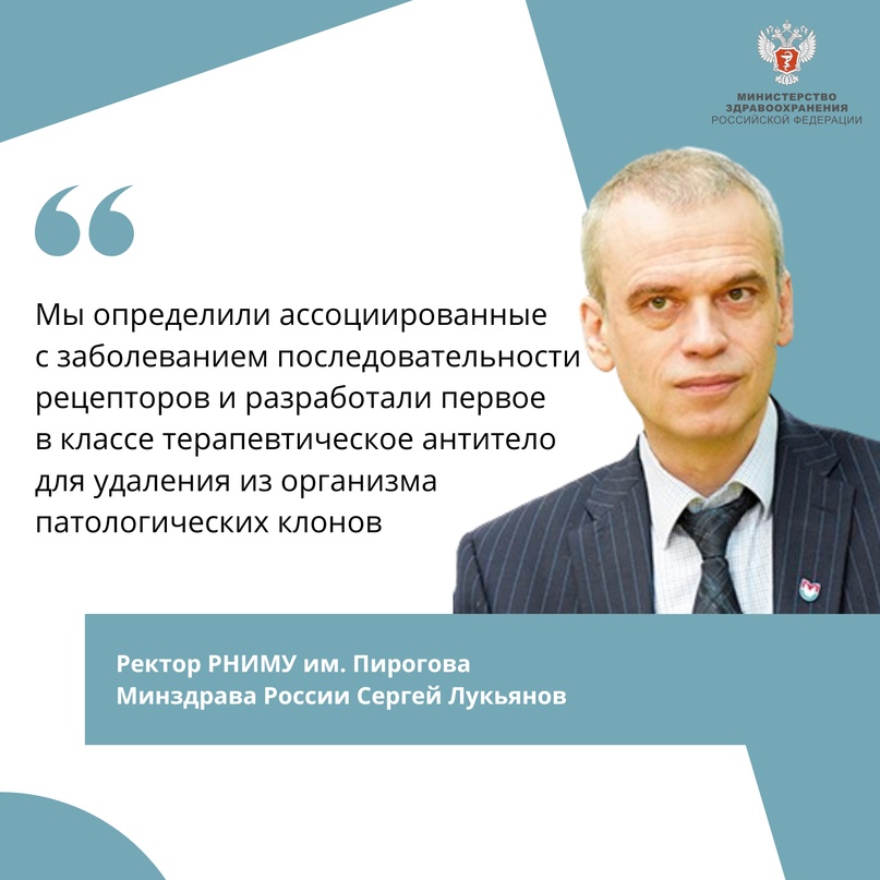 ВОЗ присвоила препарату против болезни Бехтерева, разработанному РНИМУ им