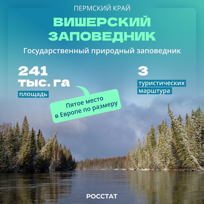 Пермский край|Регионы России Регион славится своей богатой историей, красивыми природными пейзажами, развитой промышленностью и уникальными культурными…