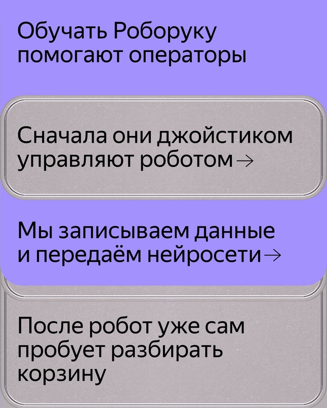 Знакомьтесь с Андреем Маношиным, он занимается обучением Роборуки для складов Маркета.