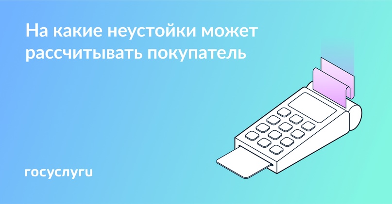 Продавец заплатит вам за нарушение прав