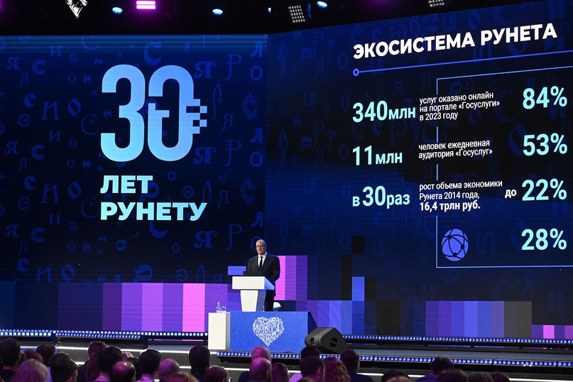 Дмитрий Чернышенко: С 2019 года объем экономики Рунета вырос в 3,5 раза – до 16,4 трлн рублей