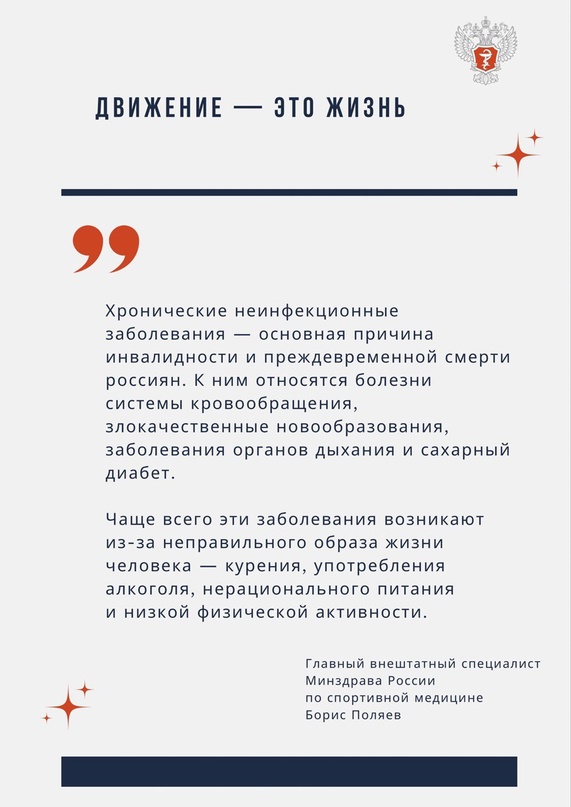 Движение — это жизнь Насколько улучшается жизнь человека, если добавить в нее двигательную активность?