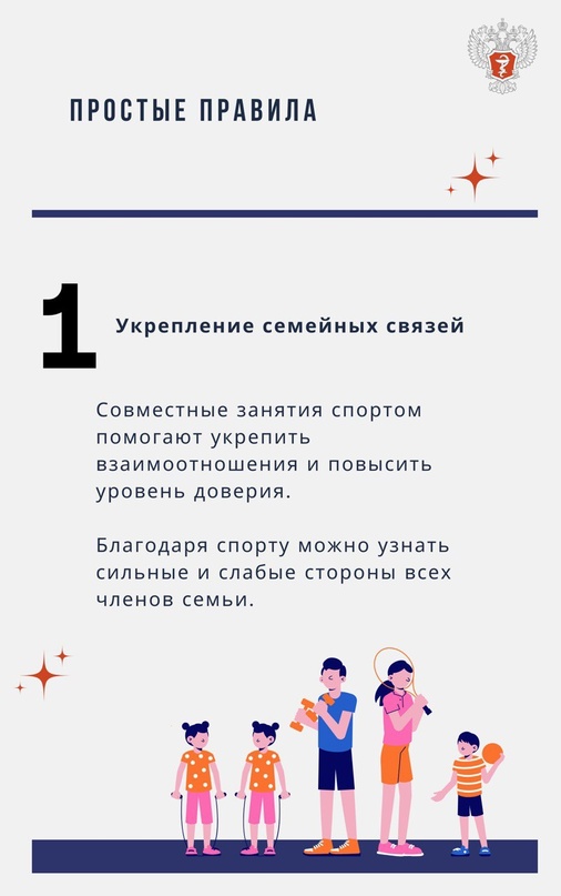 5 причин, почему важно заниматься спортом всей семьей