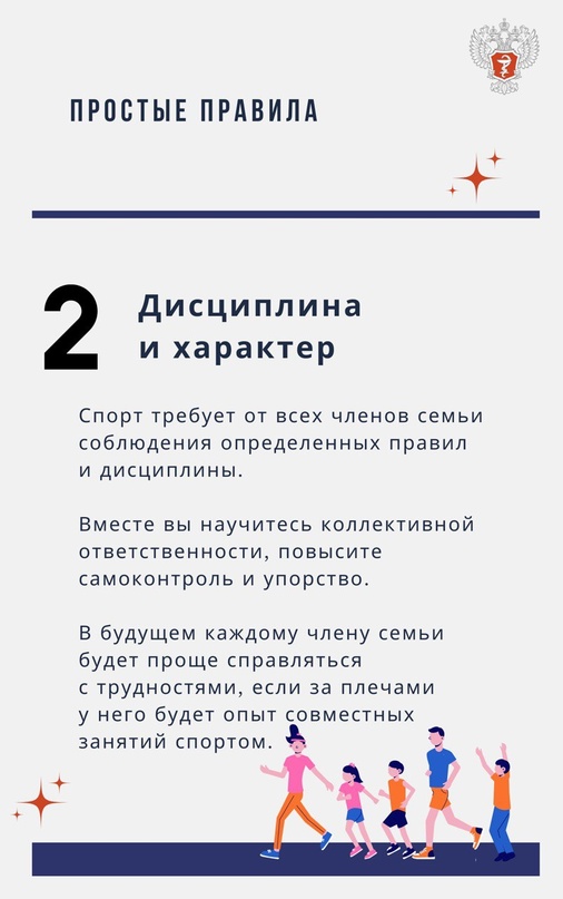 5 причин, почему важно заниматься спортом всей семьей