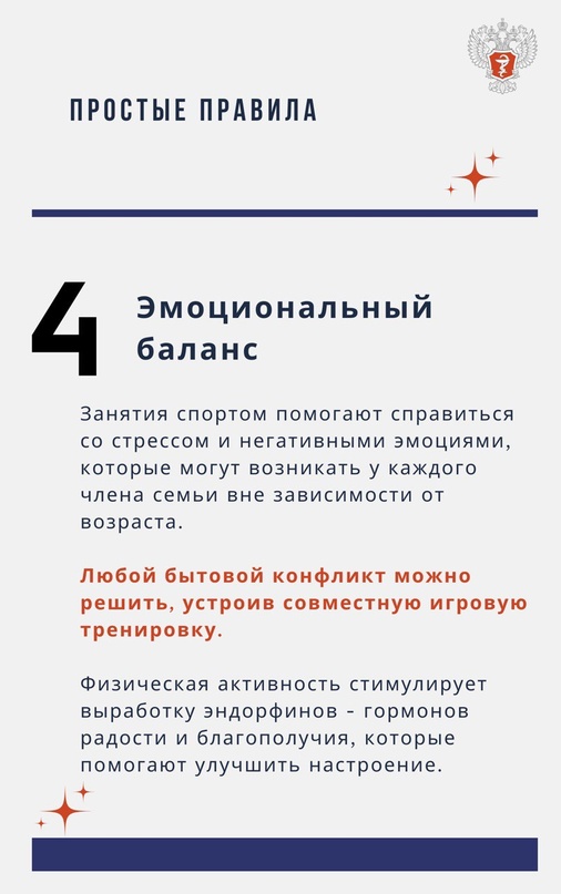 5 причин, почему важно заниматься спортом всей семьей