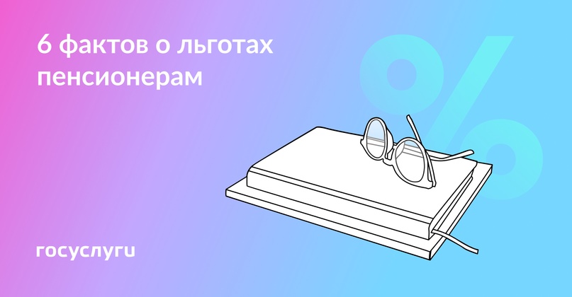 Удержания, доплаты и индексация: нюансы о правах пенсионеров