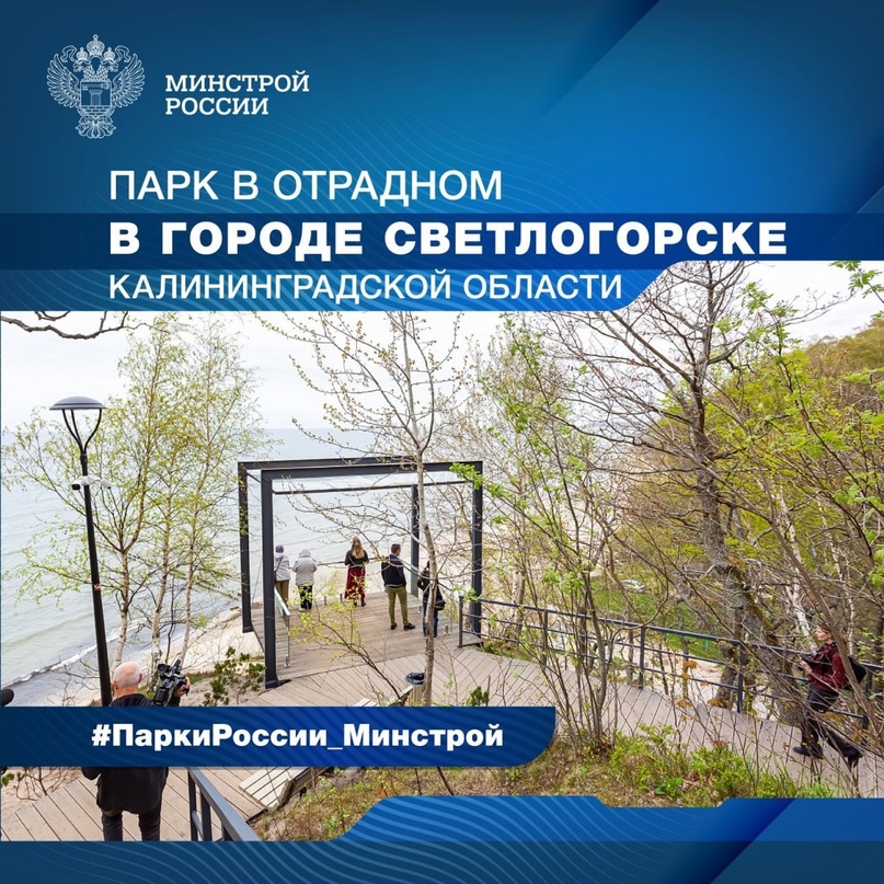 В 2022 году в рамках федерального проекта «Формирование комфортной городской среды» национального проекта «Жильё и городская среда» в городе Светлогорске…