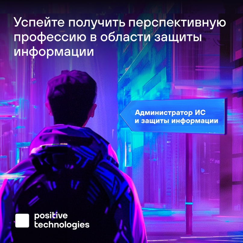 Ждете знака, чтобы сделать первый шаг в мир кибербезопасности? Это он! Рассказываем подробнее в цифрах: