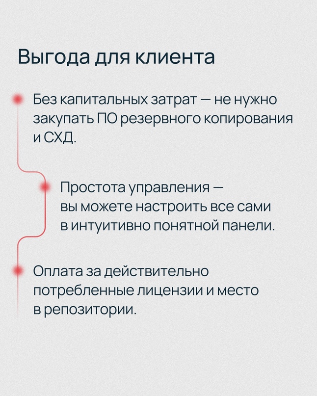 Кибер Бэкап — бесплатно на время беты