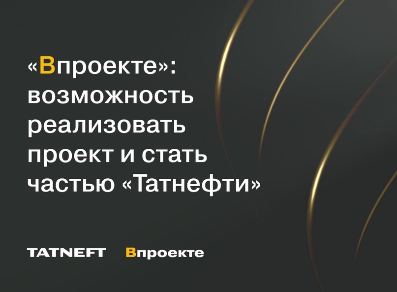 «Впроекте» прокачивает студентов Эта программа за три года помогла Компании выполнить более 300 проектов, а также адаптировать скиллы 400 студентов под задачи…