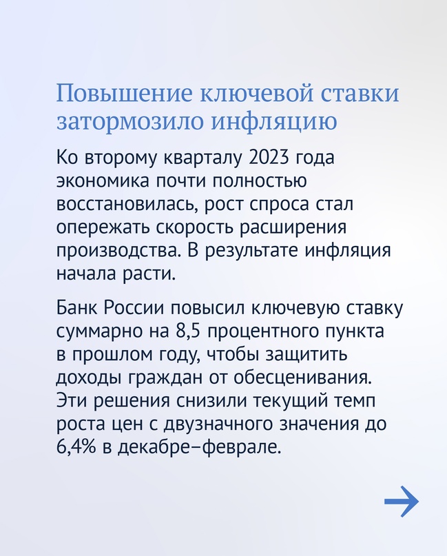 Сегодня Председатель Банка России Эльвира Набиуллина представляет Годовой отчет в Государственной Думе