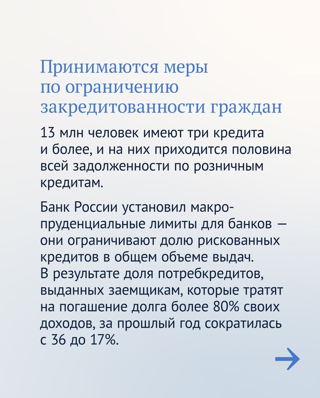 Сегодня Председатель Банка России Эльвира Набиуллина представляет Годовой отчет в Государственной Думе