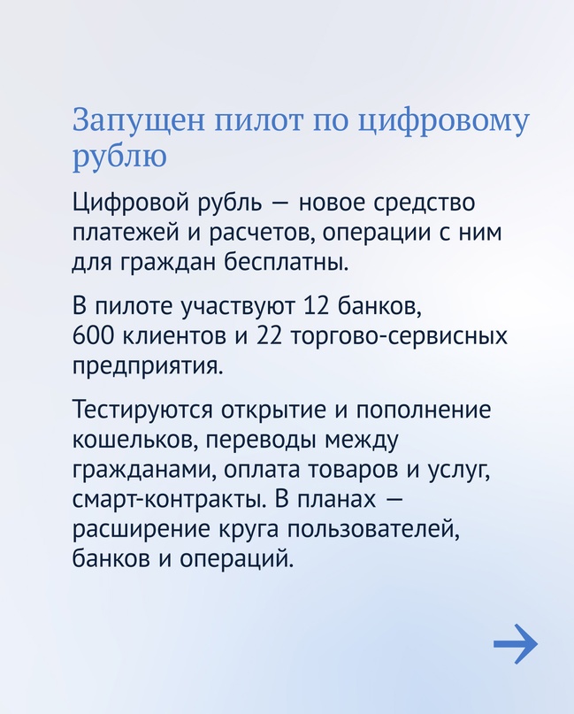 Защита прав клиентов финансовых организаций, влияние ключевой ставки на инфляцию, цифровой рубль и не только.