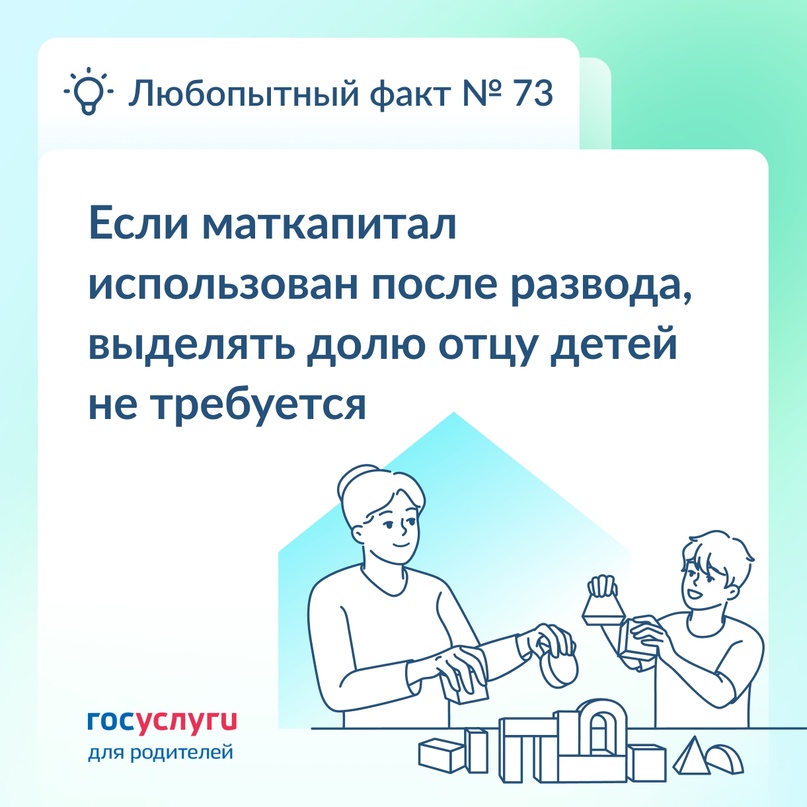 Нет брака — нет доли в жилье При использовании маткапитала на покупку жилья необходимо выделить доли всем членам семьи: супругу и детям.