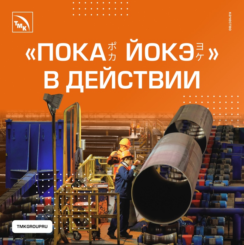 С 2008 года ТМК активно работает над сокращением энергопотребления производства