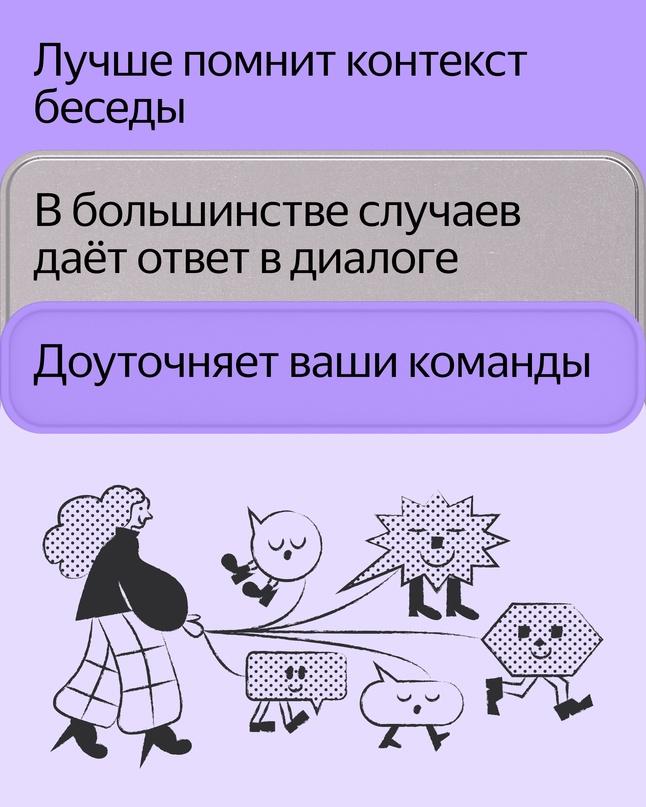 Представляем Алису нового поколения