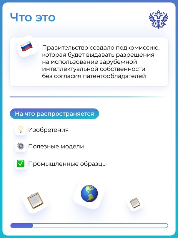 Упрощаем применение зарубежных технологий для бизнеса благодаря подкомиссии по вопросам использования патентов