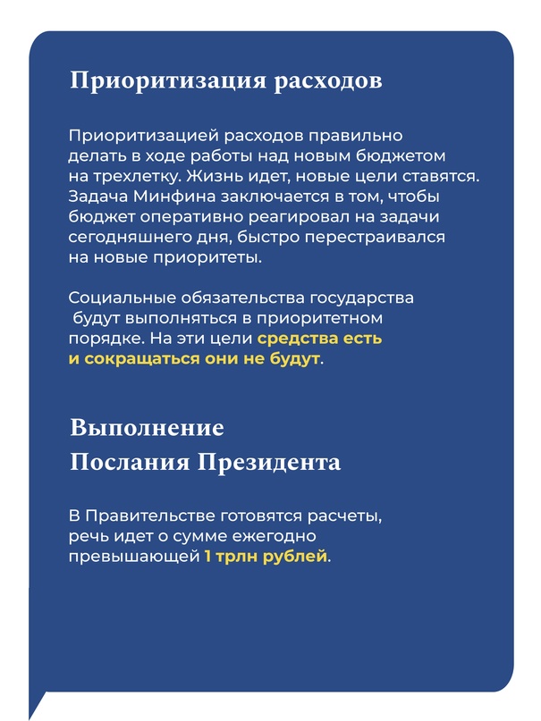 Динамика исполнения бюджета в 2024 году лучше, чем в предыдущие годы