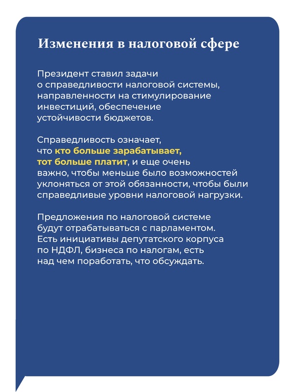 Динамика исполнения бюджета в 2024 году лучше, чем в предыдущие годы