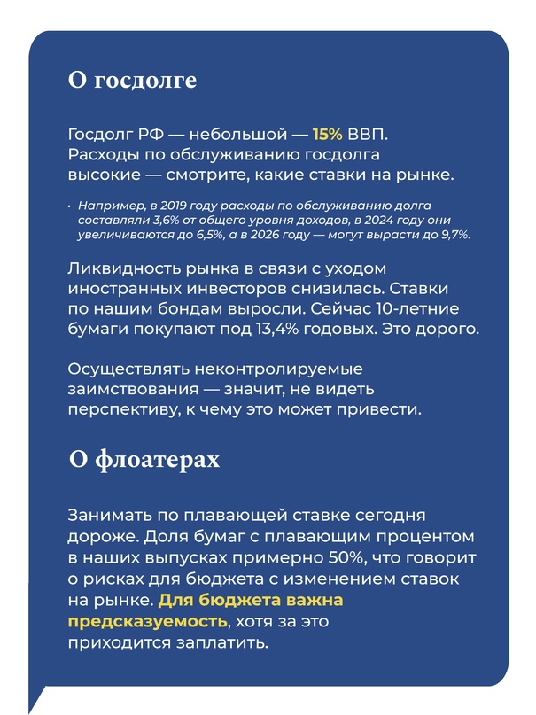 Динамика исполнения бюджета в 2024 году лучше, чем в предыдущие годы