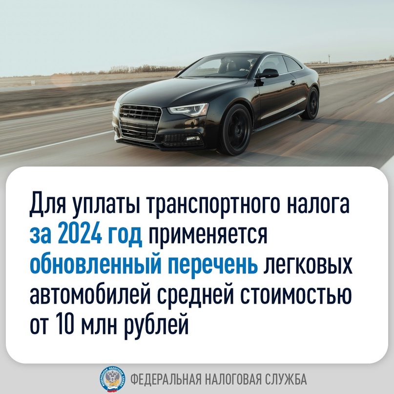 Какие автомобили попадают под повышающий коэффициент по транспортному налогу за 2024 год