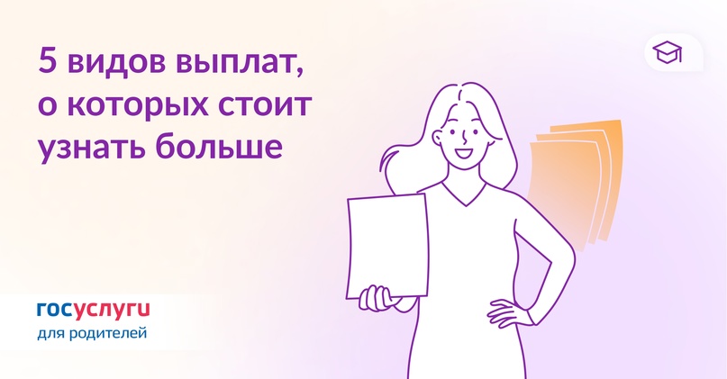 В сложной ситуации и на время армии: оформите эти выплаты, если не знали о них