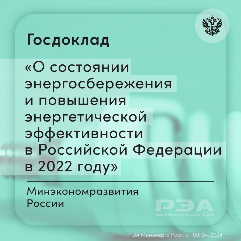 Согласно ключевым выводам доклада:
- за 2022 г. впервые была произведена оценка эффективности реализации государственной политики и нормативно-правового…