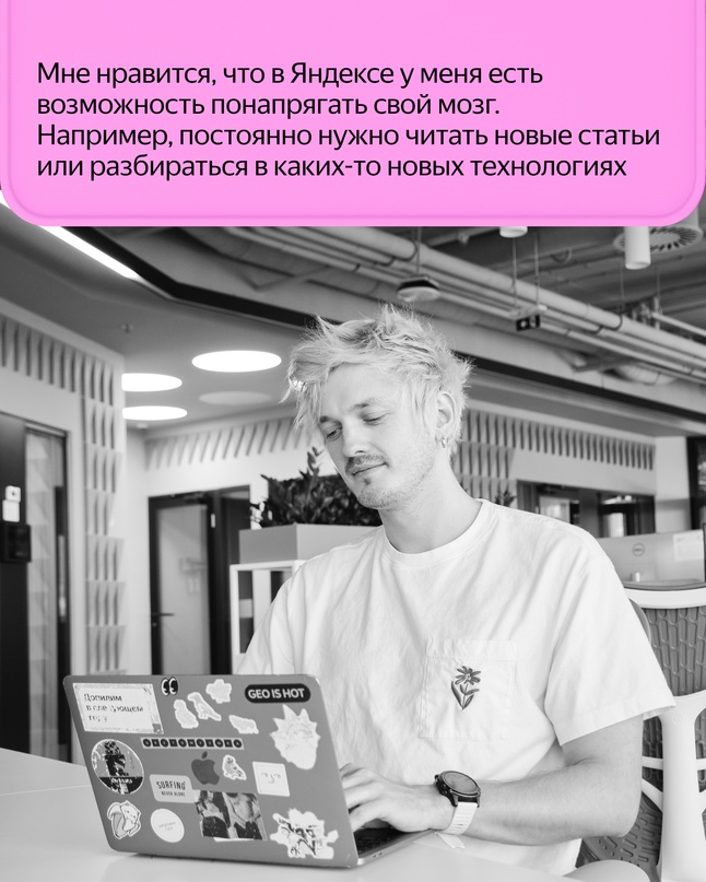 Никита Киселёв и его команда работают с отзывами и другим пользовательским контентом