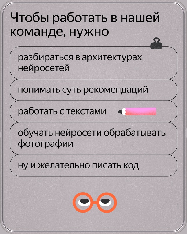 Никита Киселёв и его команда работают с отзывами и другим пользовательским контентом