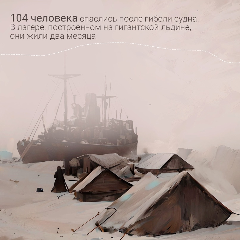 Ровно 90 лет назад три самолета приземлились в Чукотском море прямо на льдину. Их там очень ждали: последние шесть человек из большой экспедиции парохода…