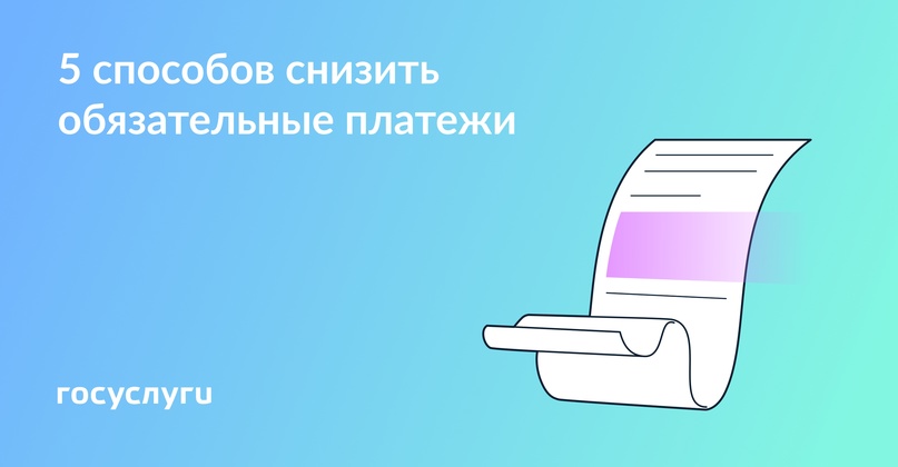 Сэкономьте свои деньги, используя эти возможности