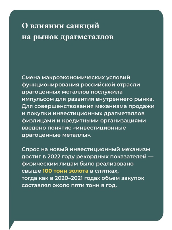 Инвестирование в драгоценные металлы — это механизм накопления и сбережения средств