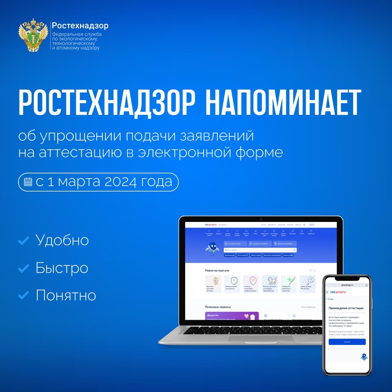 #Госуслуги Процедура оформления документов через Госуслуги стала проще!