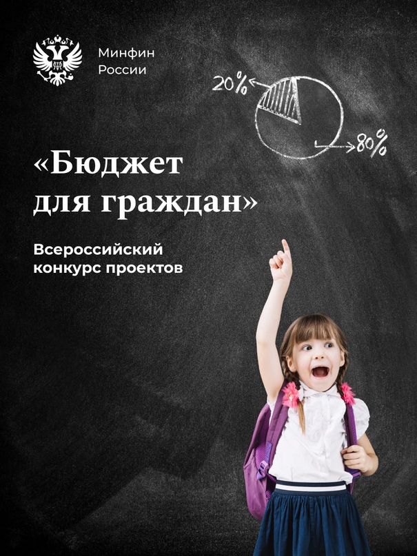 Знаете, как интересно рассказать об устройстве личного или государственного бюджета?